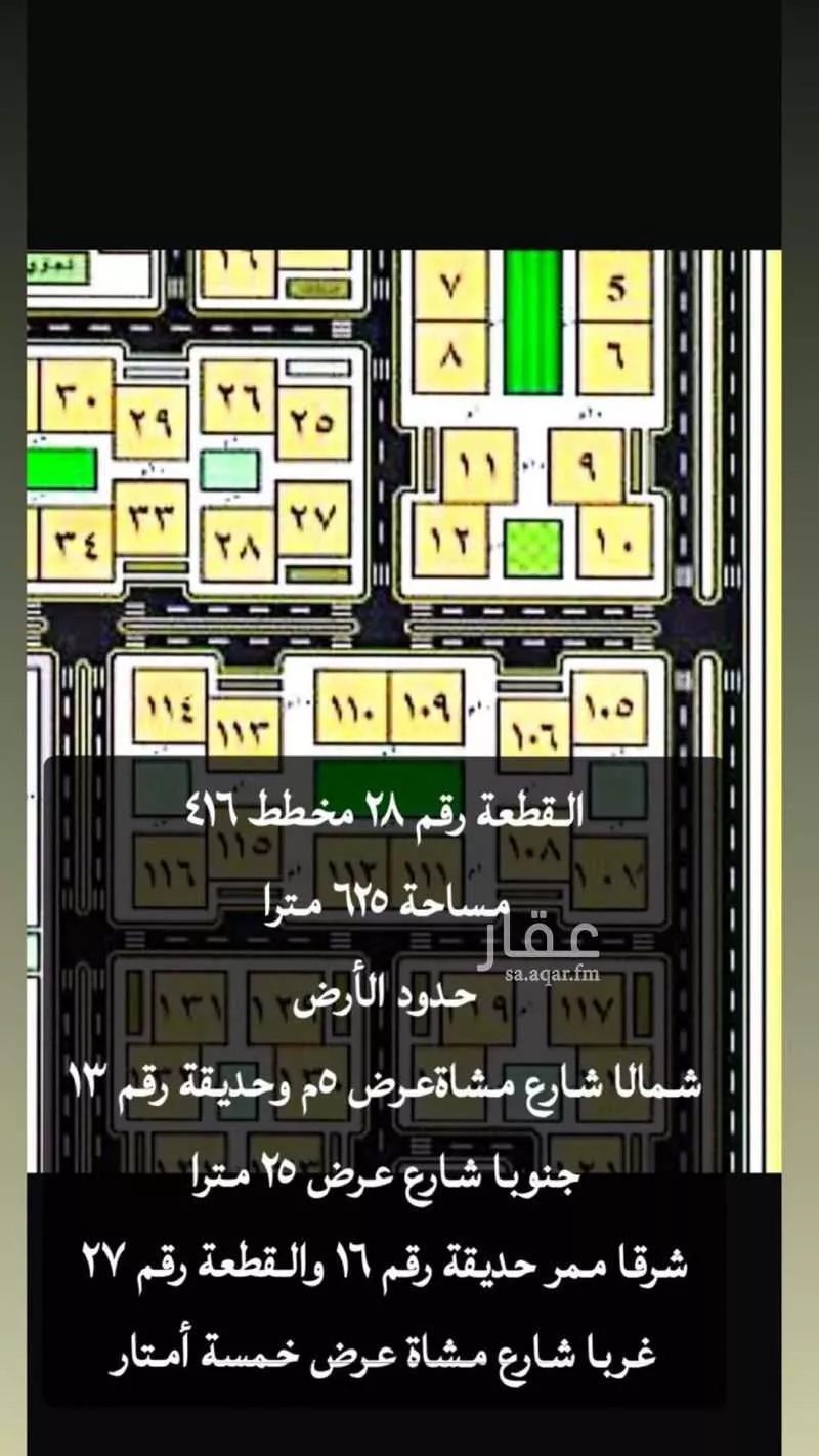 أرض للبيع في حي الولامين ، وادي الدواسر ، وادي الدواسر 1 صورة