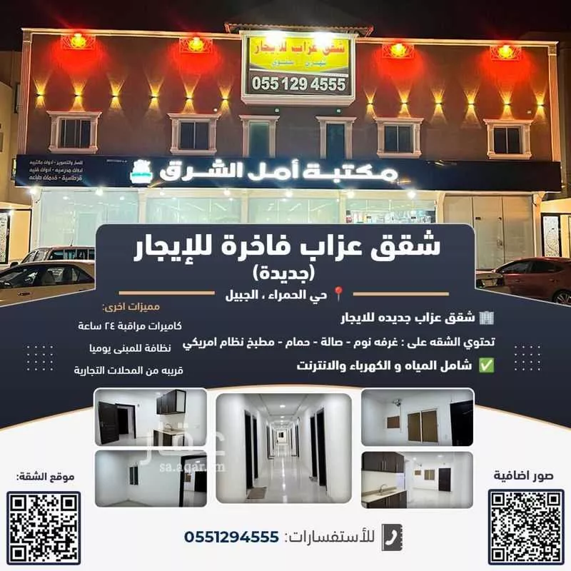 شقة للإيجار في شارع 2155688, حي الحمراء, مدينة الجبيل, المنطقة الشرقية 1 صورة