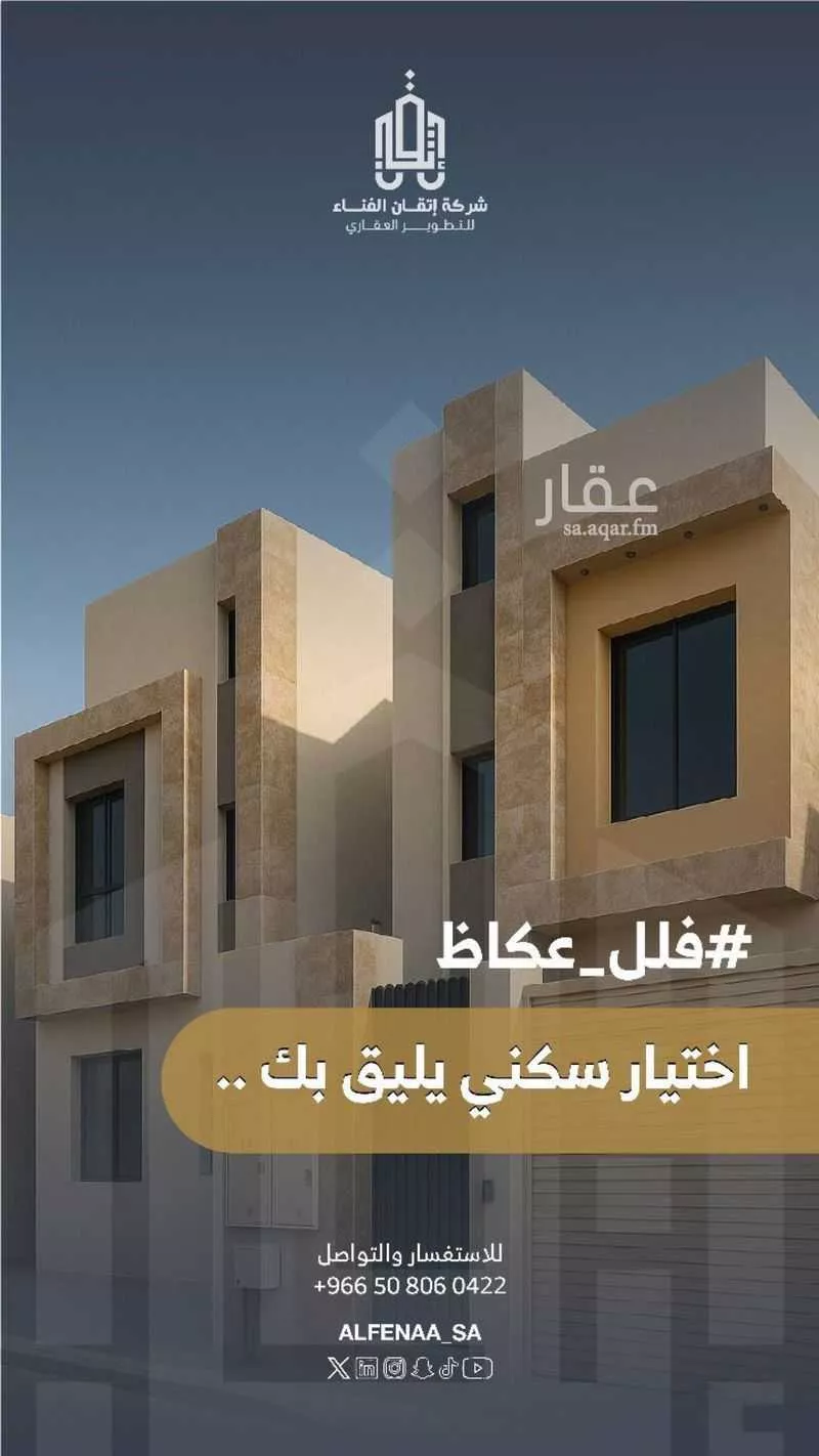 دور للبيع في شارع الحسن بن دينار, حي عكاظ, مدينة الرياض, منطقة الرياض 1 صورة