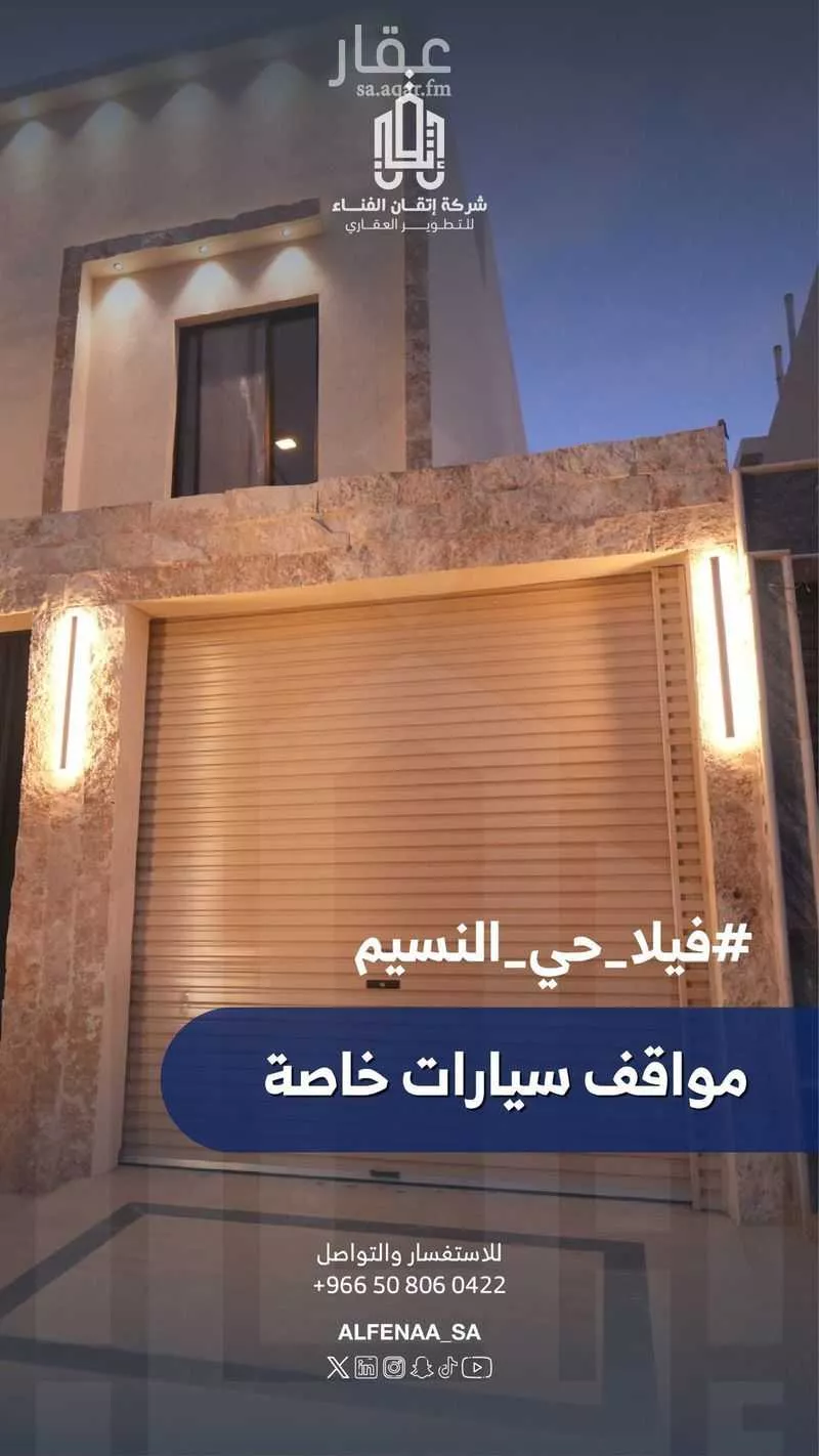 دور للبيع في شارع عمير بن سعد, حي النسيم الغربي, مدينة الرياض, منطقة الرياض 1 صورة