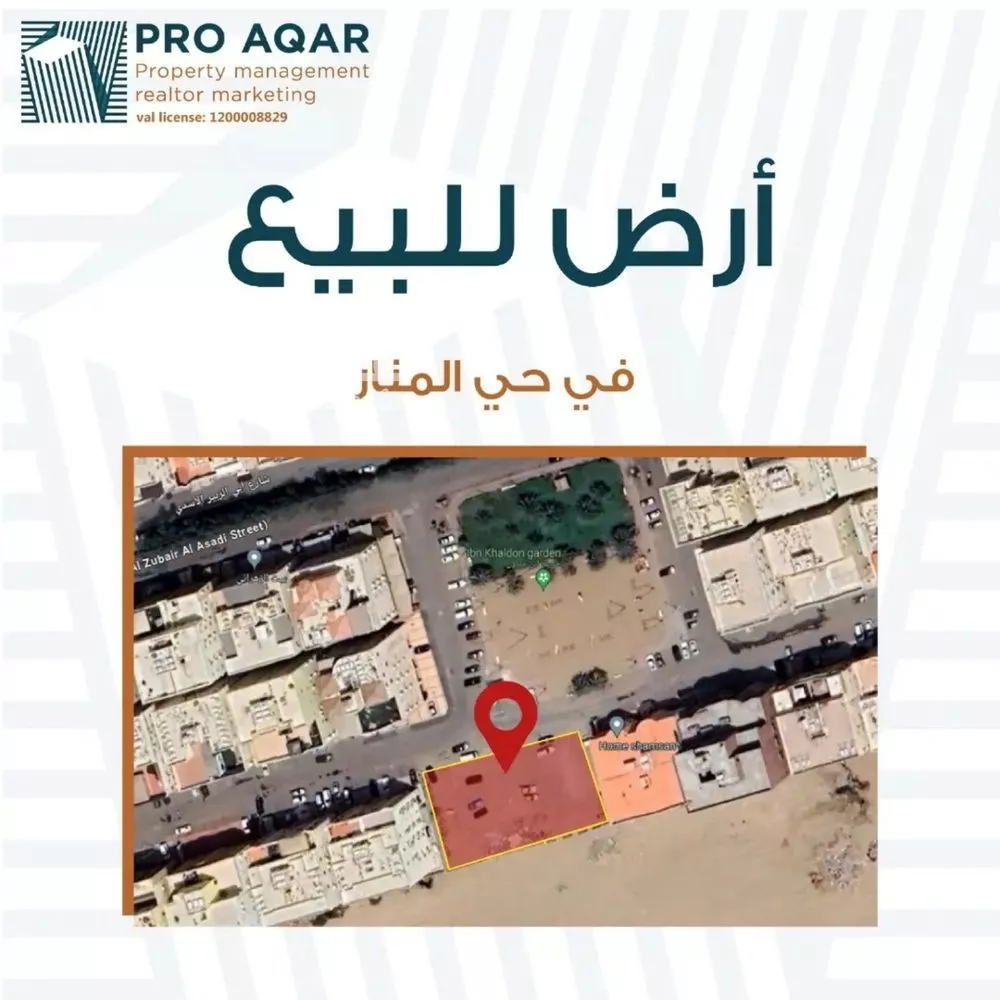 أرض للبيع في شارع شارع أبي الزبير الأسدي, حي المنار, مدينة جدة, منطقة مكة المكرمة 1 صورة