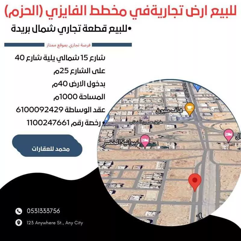 أرض للبيع في حي الحزم, مدينة بريده, منطقة القصيم 1 صورة