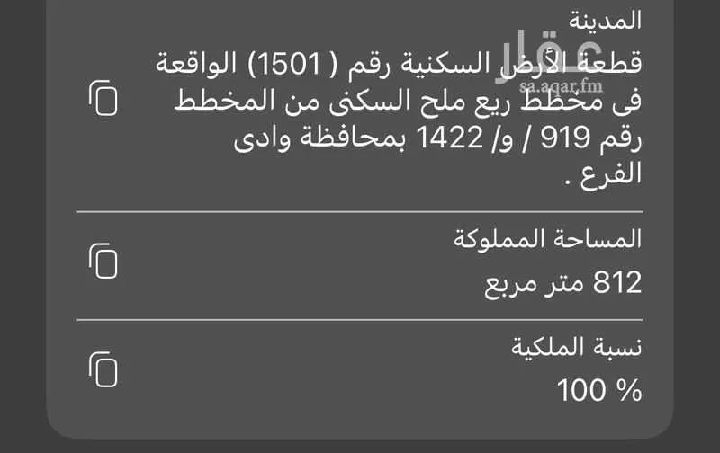 أرض للبيع في وادي الفرع ، وادي الفرع 1 صورة