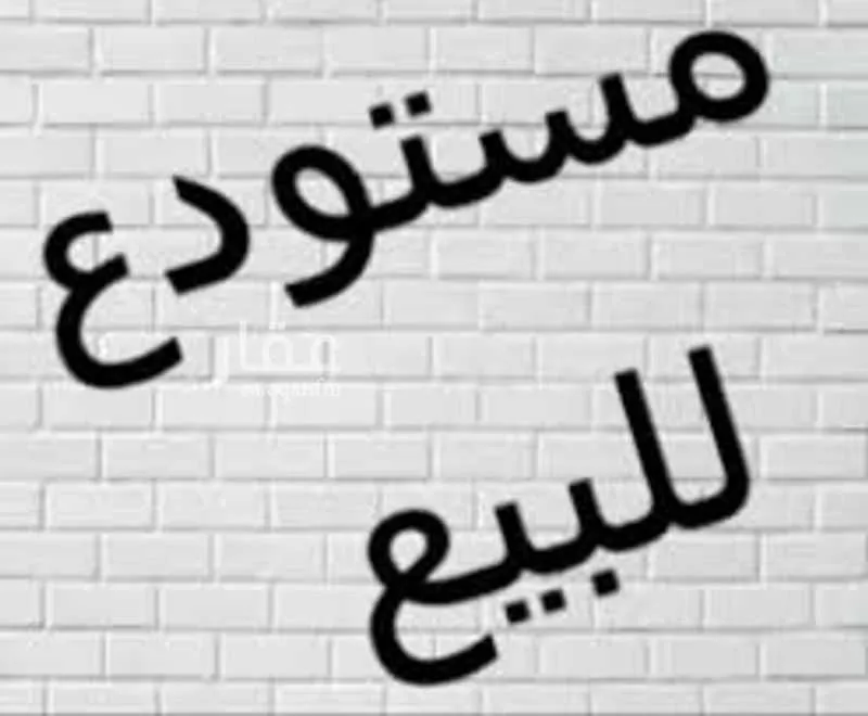 محل للبيع في شارع طليب ابن عمير, حي الصناعية2, مدينة القطيف, المنطقة الشرقية 1 صورة
