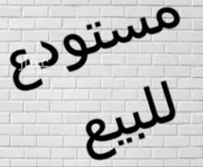 محل للبيع في شارع طليب ابن عمير, حي الصناعية2, مدينة القطيف, المنطقة الشرقية 1 صورة