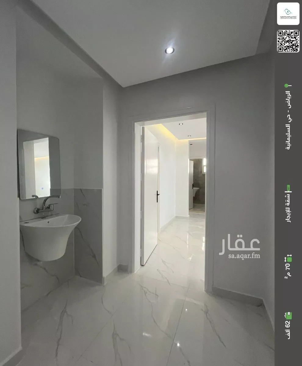 شقة للإيجار في شارع الرحمة, حي السليمانية, مدينة الرياض, منطقة الرياض 1 صورة