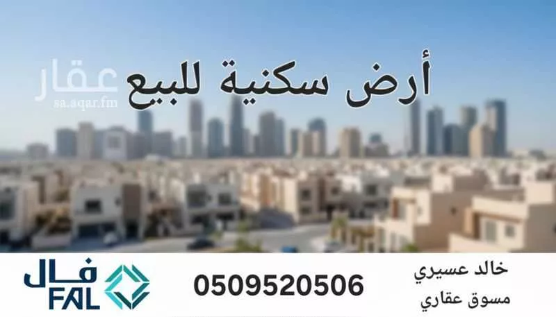 أرض للبيع في حي العويجاء, مدينة جدة, منطقة مكة المكرمة 1 صورة
