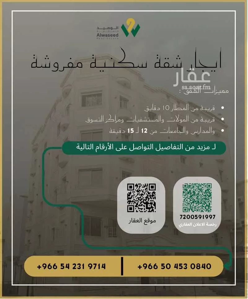 شقة للإيجار في شارع محمد كامي, حي السلامة, مدينة جدة, منطقة مكة المكرمة 1 صورة