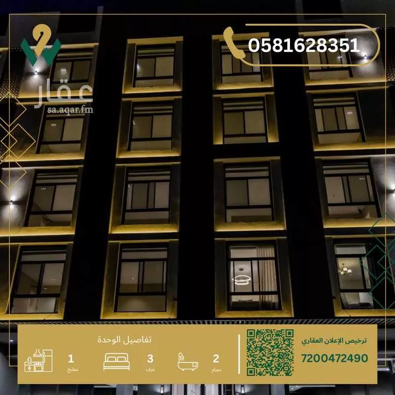 شقة للإيجار في شارع ابن نفيع, حي السلامة, مدينة جدة, منطقة مكة المكرمة 1 صورة