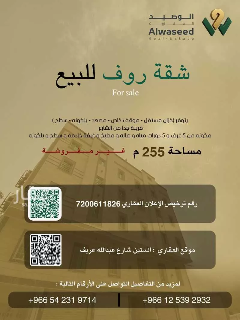 شقة للبيع في شارع شارع السعادة, حي النزهة, مدينة مكه المكرمه, منطقة مكة المكرمة 1 صورة