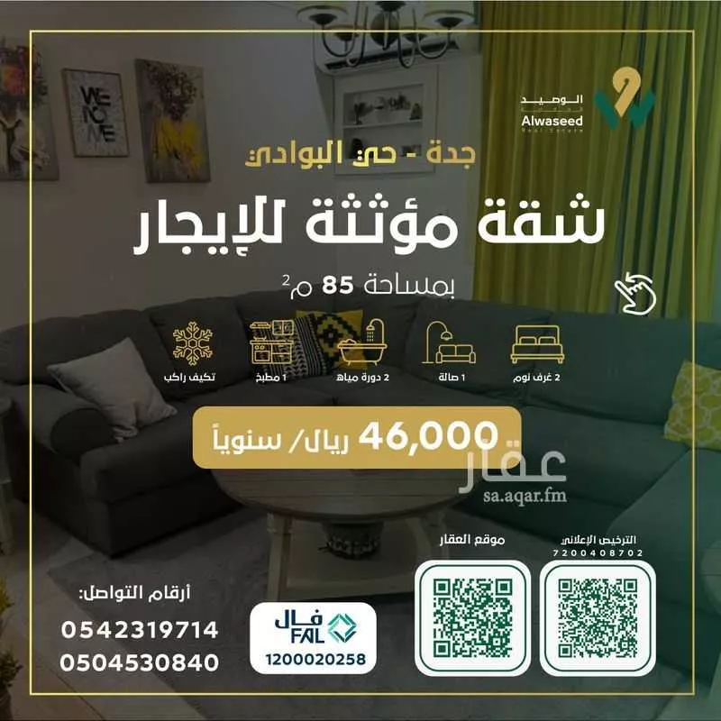 شقة للإيجار في حي البوادي, مدينة جدة, منطقة مكة المكرمة 1 صورة