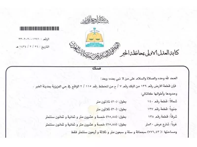 أرض للبيع في شارع واسط, حي اللؤلؤ, مدينة الخبر, المنطقة الشرقية 1 صورة