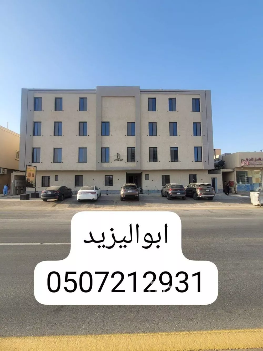 شقة للبيع في شارع حسن بن محمد المالكي, حي طويق, مدينة الرياض, منطقة الرياض 1 صورة