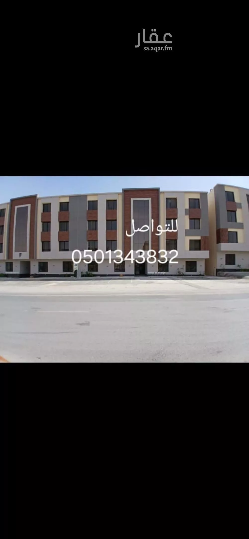 شقة للبيع في شارع القويمية, حي الحزم, مدينة الرياض, منطقة الرياض 1 صورة