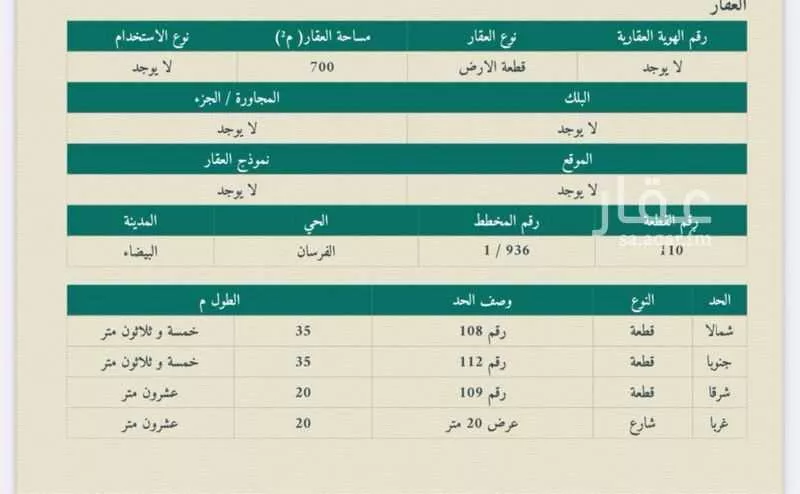 أرض للبيع في شارع 6ب ، حي الفرسان ، الدمام ، الدمام 1 صورة
