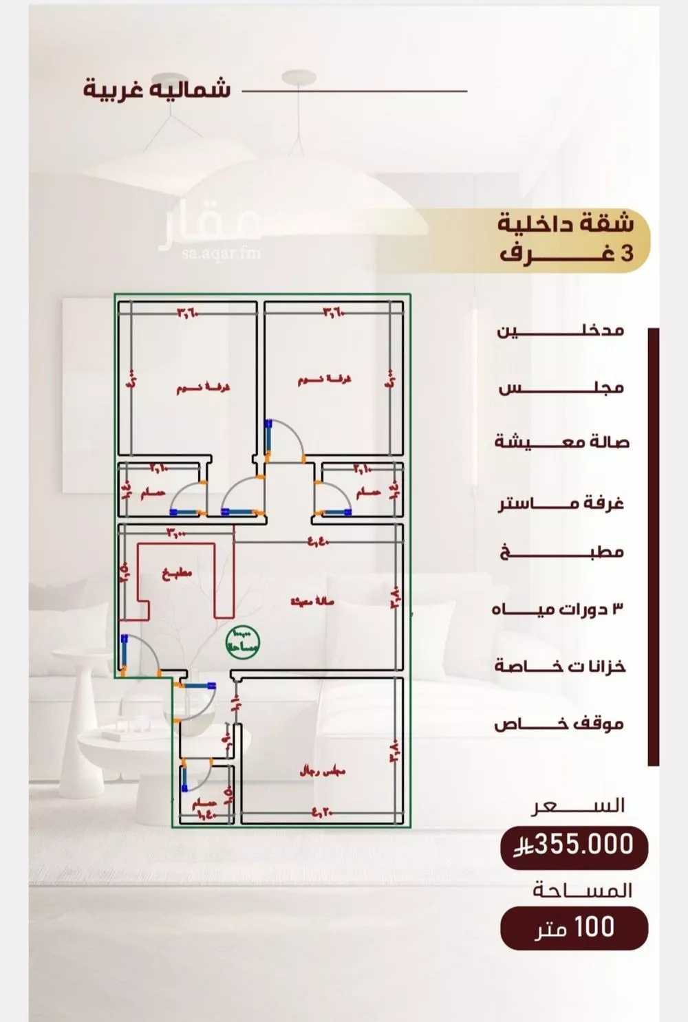 شقة للبيع في شارع الشبليات, حي النزهة, مدينة جدة, منطقة مكة المكرمة 1 صورة