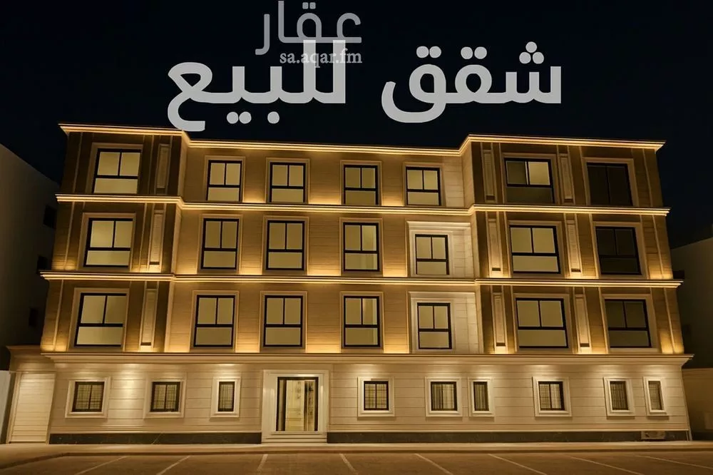 شقة للبيع في شارع الحاضرة, حي ديراب, مدينة الرياض, منطقة الرياض 1 صورة