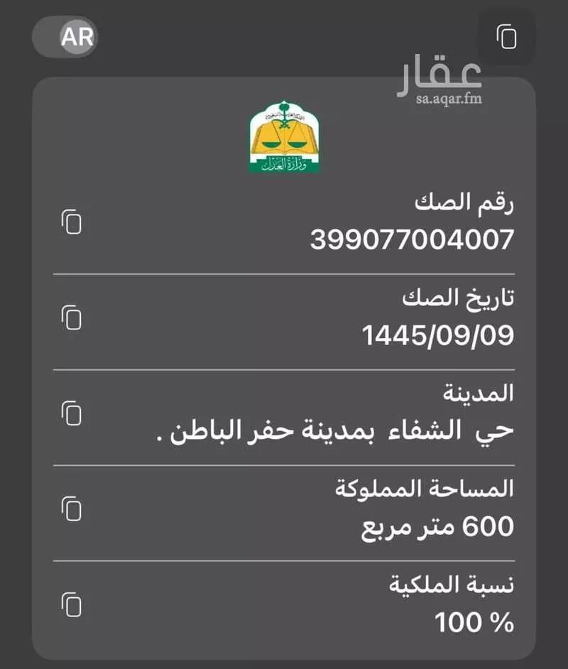 أرض للإيجار في شارع الشفا 291, حي الشفاء, مدينة حفر الباطن, المنطقة الشرقية 1 صورة