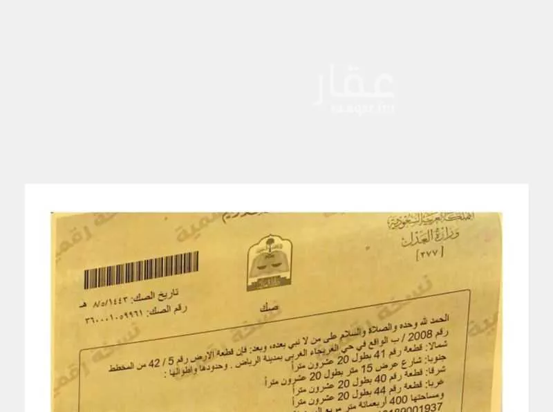 فيلا للبيع في شارع الدوح الصغير, حي العريجاء الغربي, مدينة الرياض, منطقة الرياض 1 صورة