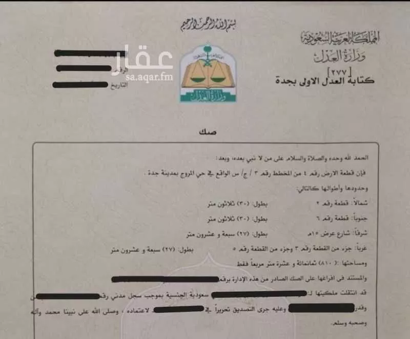 أرض للبيع في شارع سعود احمد حسين ال شايع ، حي المروج ، جدة ، جدة 1 صورة