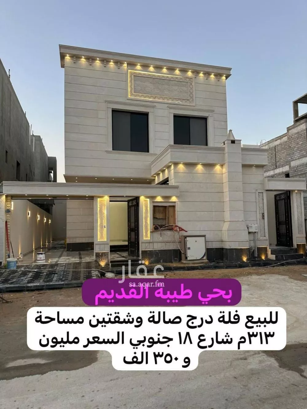 فيلا للبيع في شارع النغيق, حي طيبة, مدينة الرياض, منطقة الرياض 1 صورة