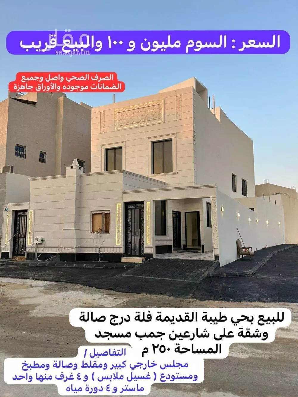 فيلا للبيع في شارع النغيق, حي طيبة, مدينة الرياض, منطقة الرياض 1 صورة