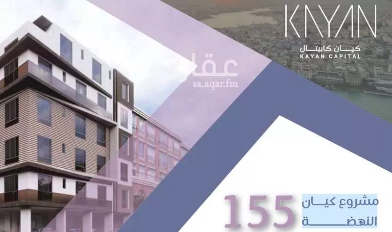 شقة للبيع في شارع الثقافه العربية, حي النهضة, مدينة جدة, منطقة مكة المكرمة 1 صورة