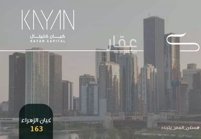 شقة للبيع في شارع ابو بهيه الغذاري, حي الزهراء, مدينة جدة, منطقة مكة المكرمة 1 صورة
