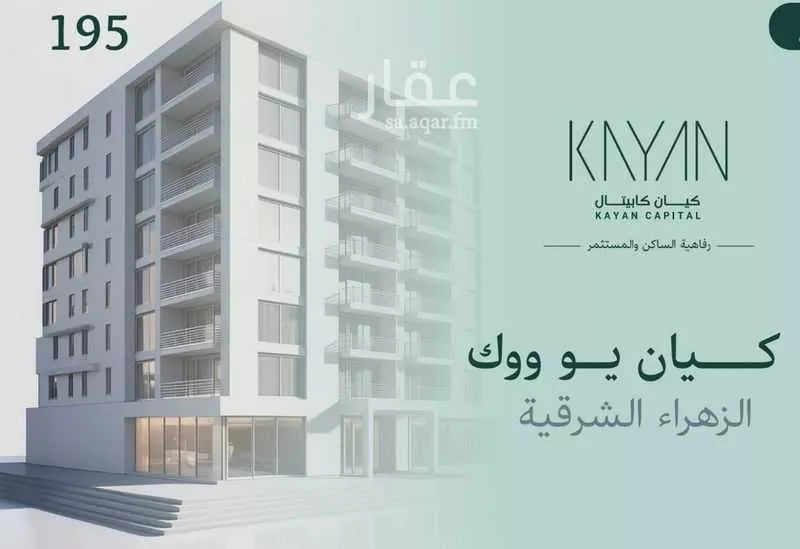 شقة للبيع في شارع ابن المواز, حي السلامة, مدينة جدة, منطقة مكة المكرمة 1 صورة
