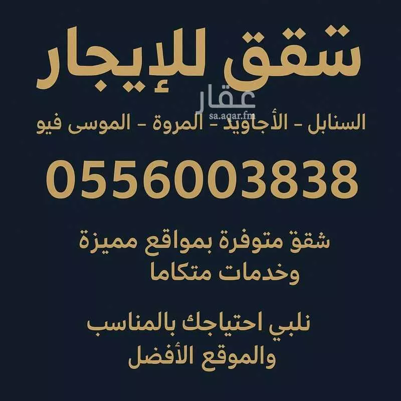 شقة للإيجار في شارع الفضل بن عبدالرحمن, حي المروة, مدينة جدة, منطقة مكة المكرمة 1 صورة
