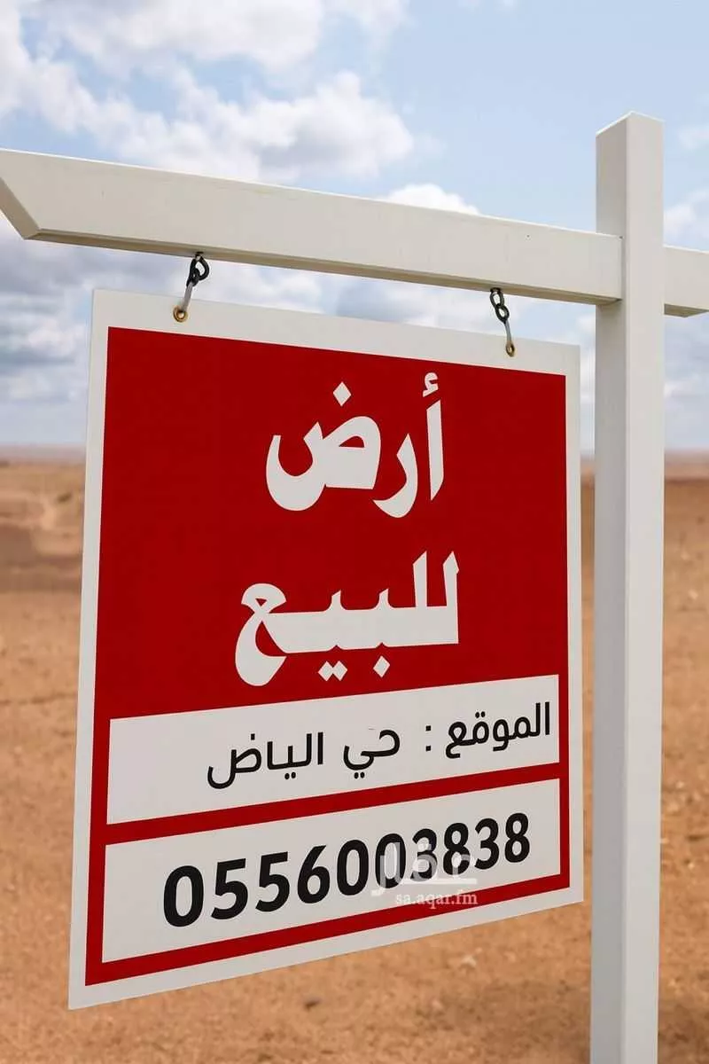 أرض للبيع في حي الرياض, مدينة جدة, منطقة مكة المكرمة 1 صورة
