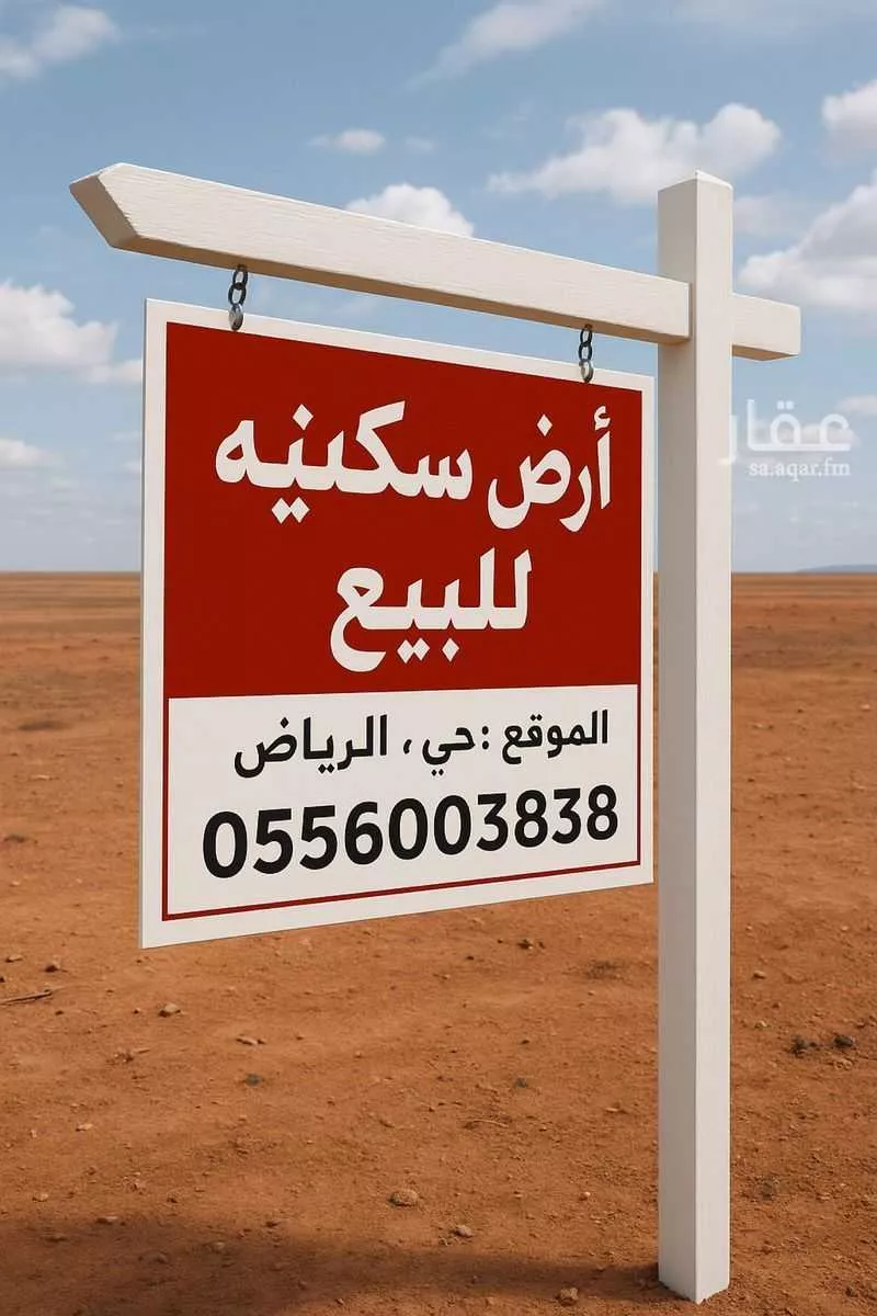 أرض للبيع في حي الرياض, مدينة جدة, منطقة مكة المكرمة 1 صورة