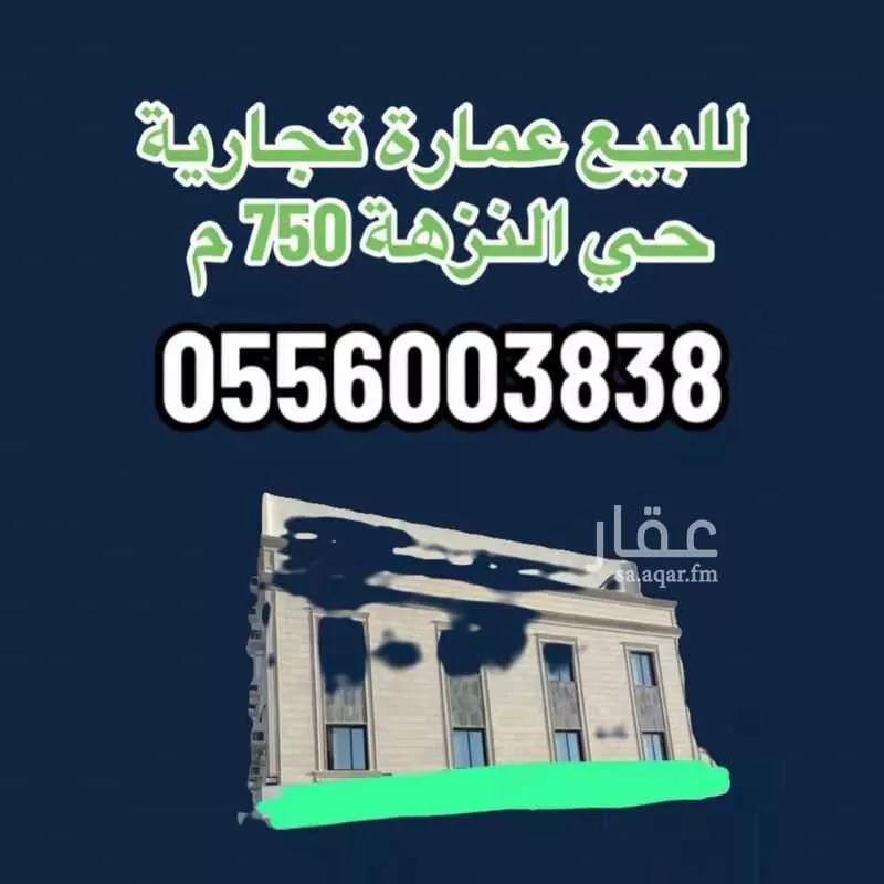 عمارة للبيع في شارع سلطان بن سلمان ، حي المروة ، جدة ، جدة 1 صورة