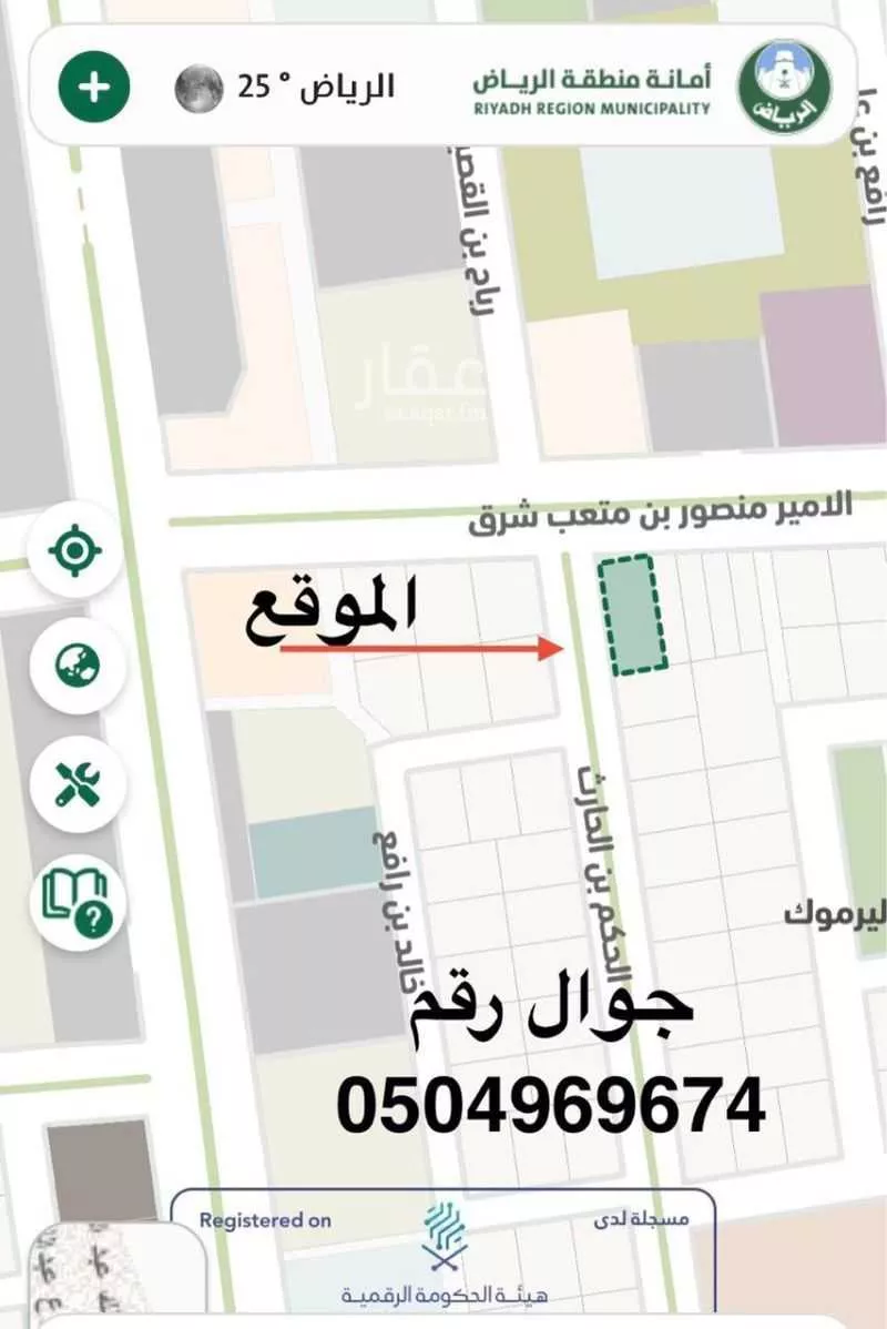 أرض للبيع في شارع الامير منصور بن متعب, حي اليرموك, مدينة ثادق, منطقة الرياض 1 صورة