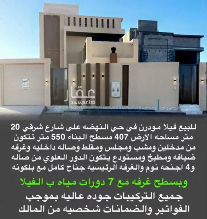 فيلا للبيع في شارع خالد ابن يزيد ابن معاوية ، حي النهضة ، الرس ، الرس 1 صورة