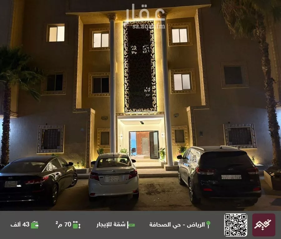 شقة للإيجار في شارع الامير ناصر بن سعود بن فرحان ال سعود, حي الصحافة, مدينة الرياض, منطقة الرياض 1 صورة