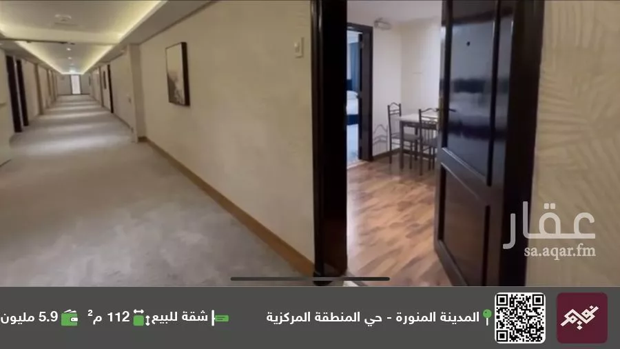 شقة للبيع في شارع مصعب بن عمير, حي بضاعة, مدينة المدينة المنورة, منطقة المدينة المنورة 1 صورة