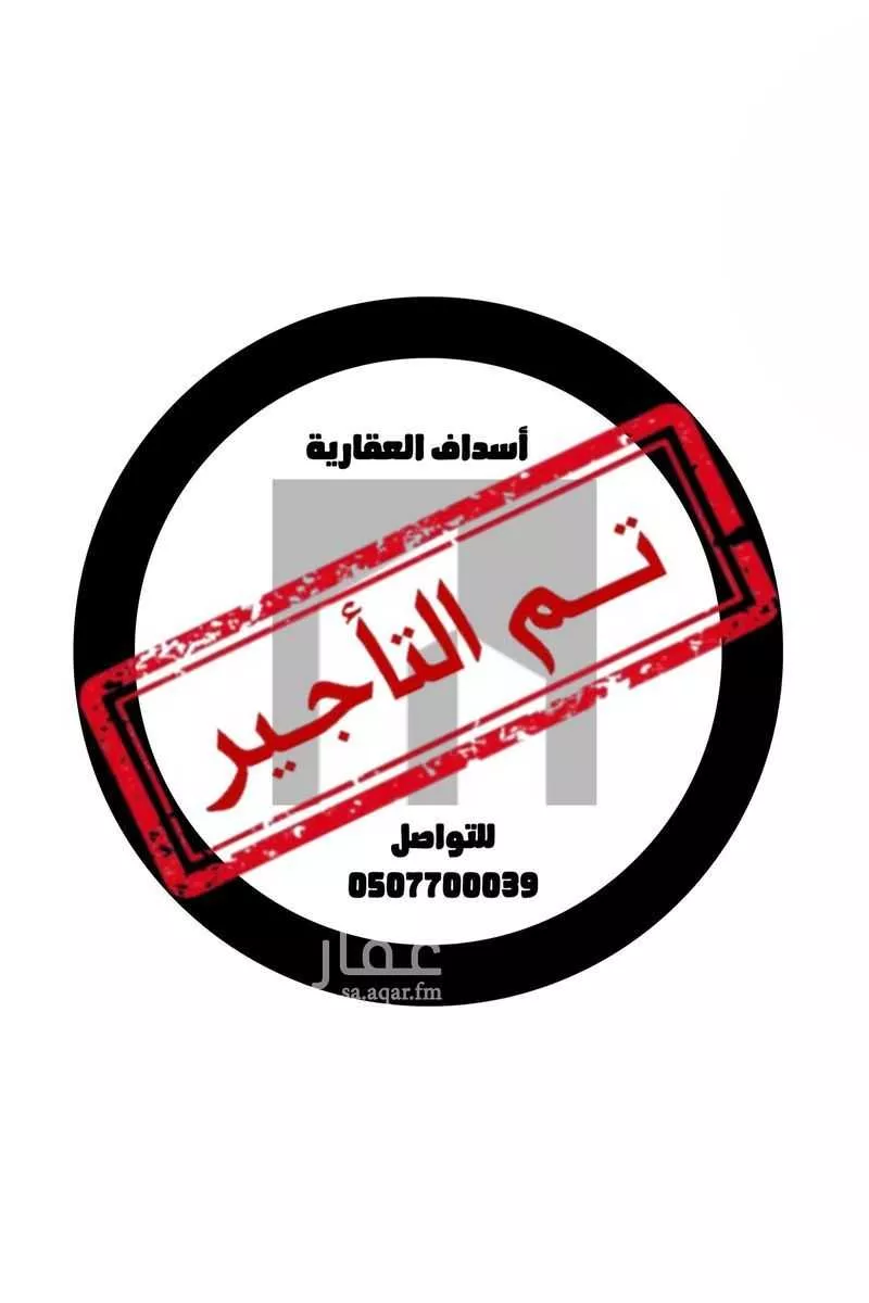 شقة للإيجار في شارع أبي بكر العمري, حي العوالي, مدينة الرياض, منطقة الرياض 1 صورة