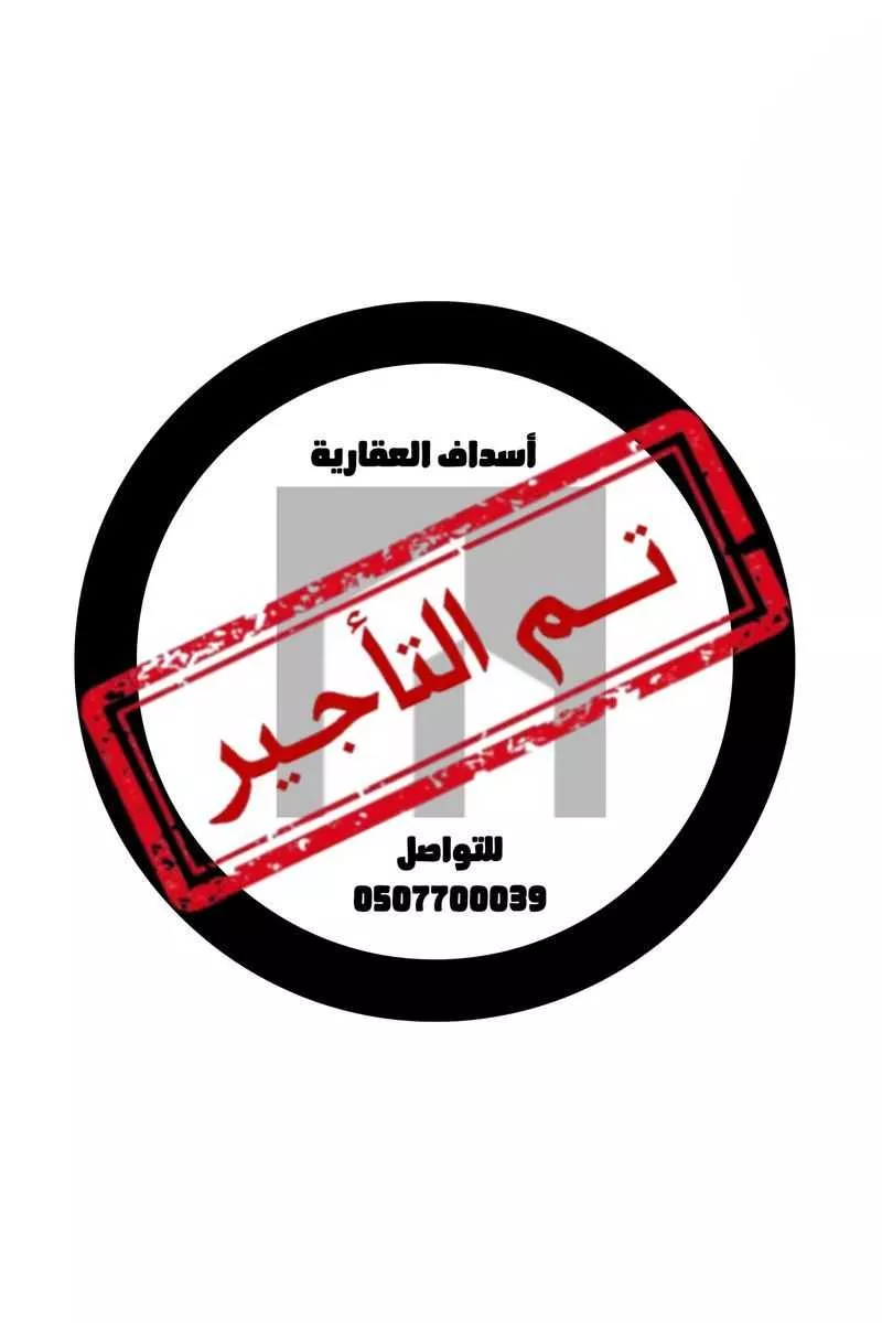 فيلا للإيجار في شارع الفضيله, حي طويق, مدينة الرياض, منطقة الرياض 1 صورة