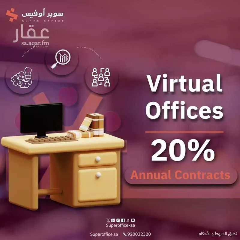 مكتب تجاري للإيجار في شارع صيدا, حي الدريهمية, مدينة الرياض, منطقة الرياض 1 صورة