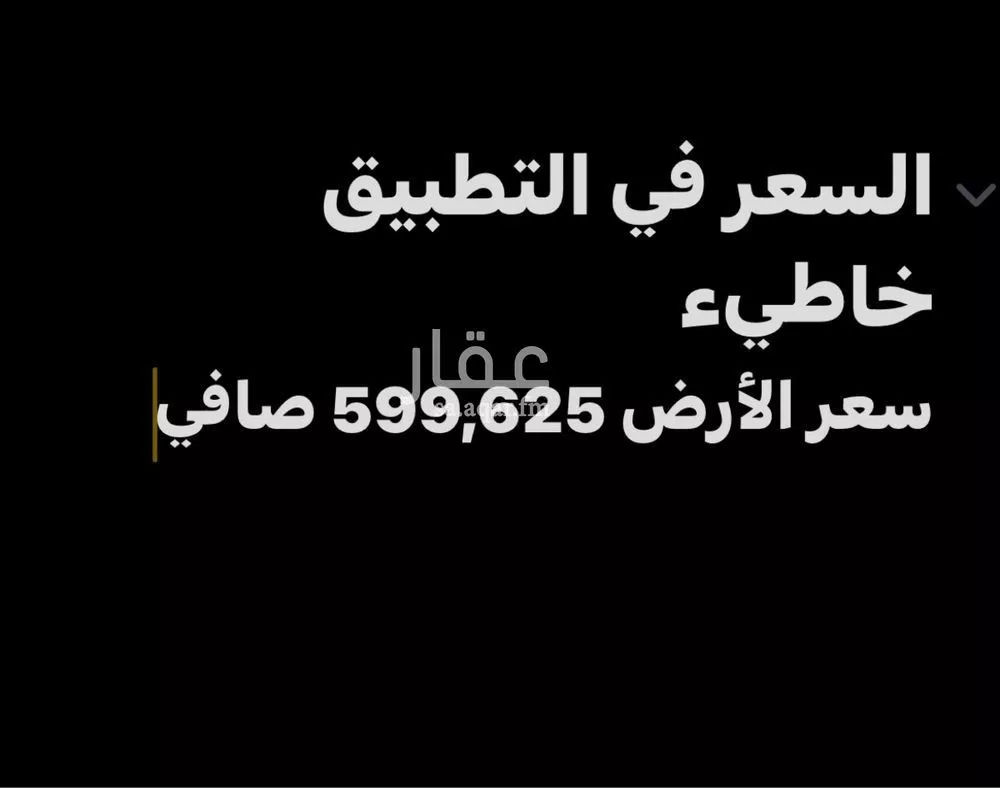 أرض للبيع في شارع الفضل العدلي, حي الغدير, مدينة جدة, منطقة مكة المكرمة 1 صورة