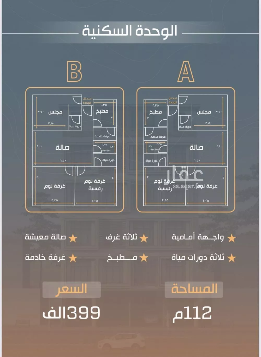 شقة للبيع في شارع ناوان, حي النزهة, مدينة جدة, منطقة مكة المكرمة 1 صورة