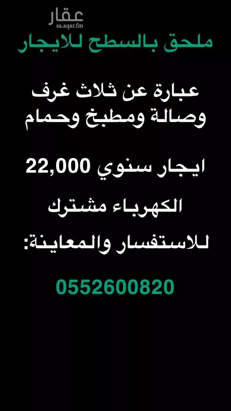 شقة للإيجار في شارع احمد بن حميدان, حي النسيم الغربي, مدينة الرياض, منطقة الرياض 1 صورة