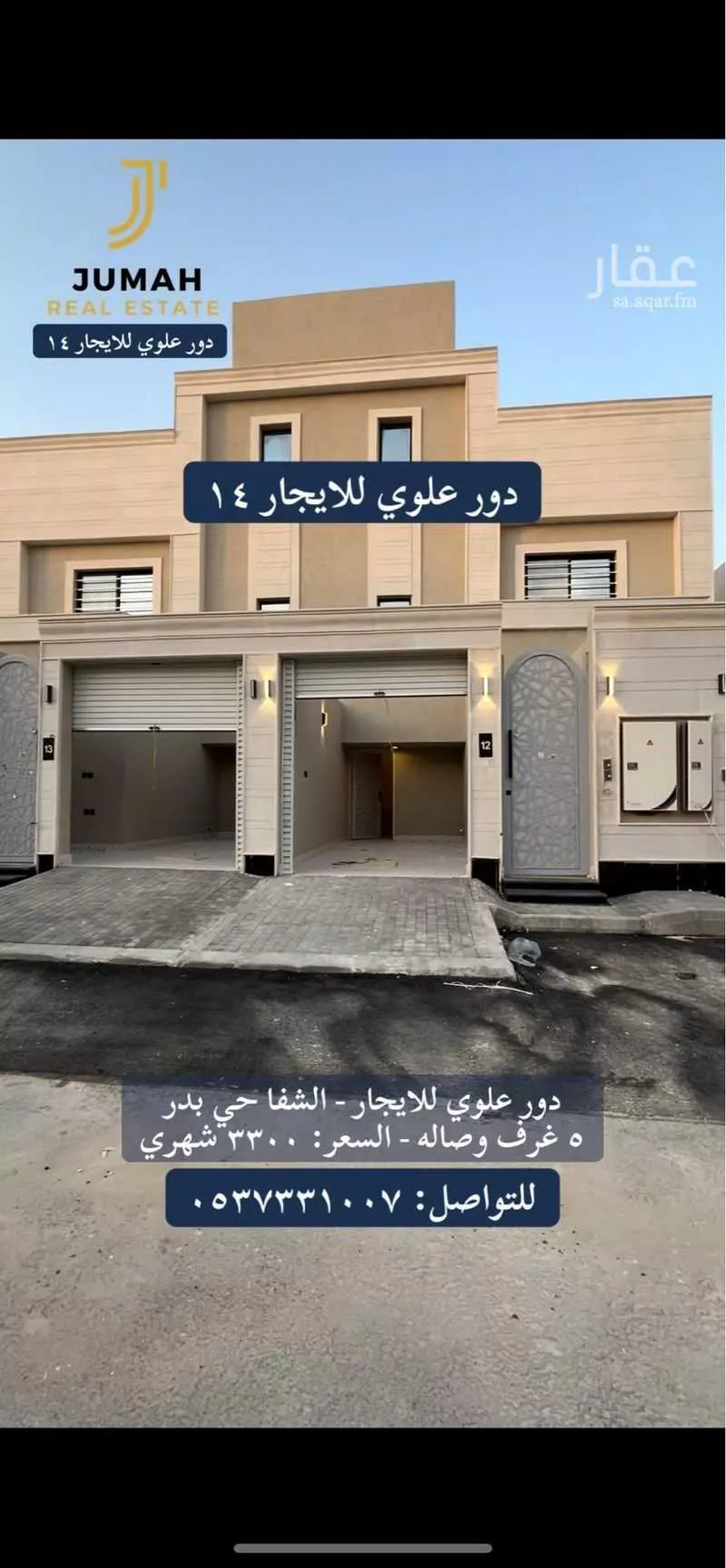 دور للإيجار في شارع علي بن سلامة اللخمي, حي بدر, مدينة الرياض, منطقة الرياض 1 صورة