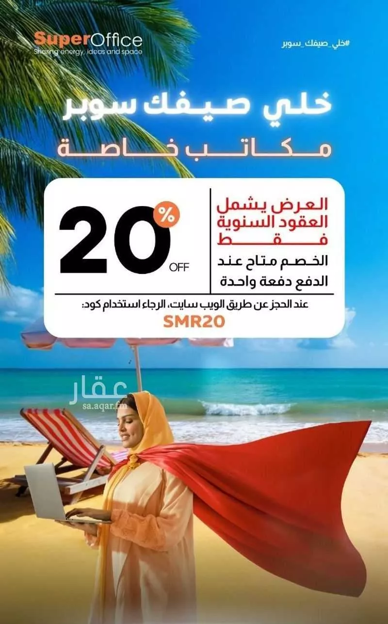 مكتب تجاري للإيجار في شارع تميم الداري, حي الدريهمية, مدينة الرياض, منطقة الرياض 1 صورة