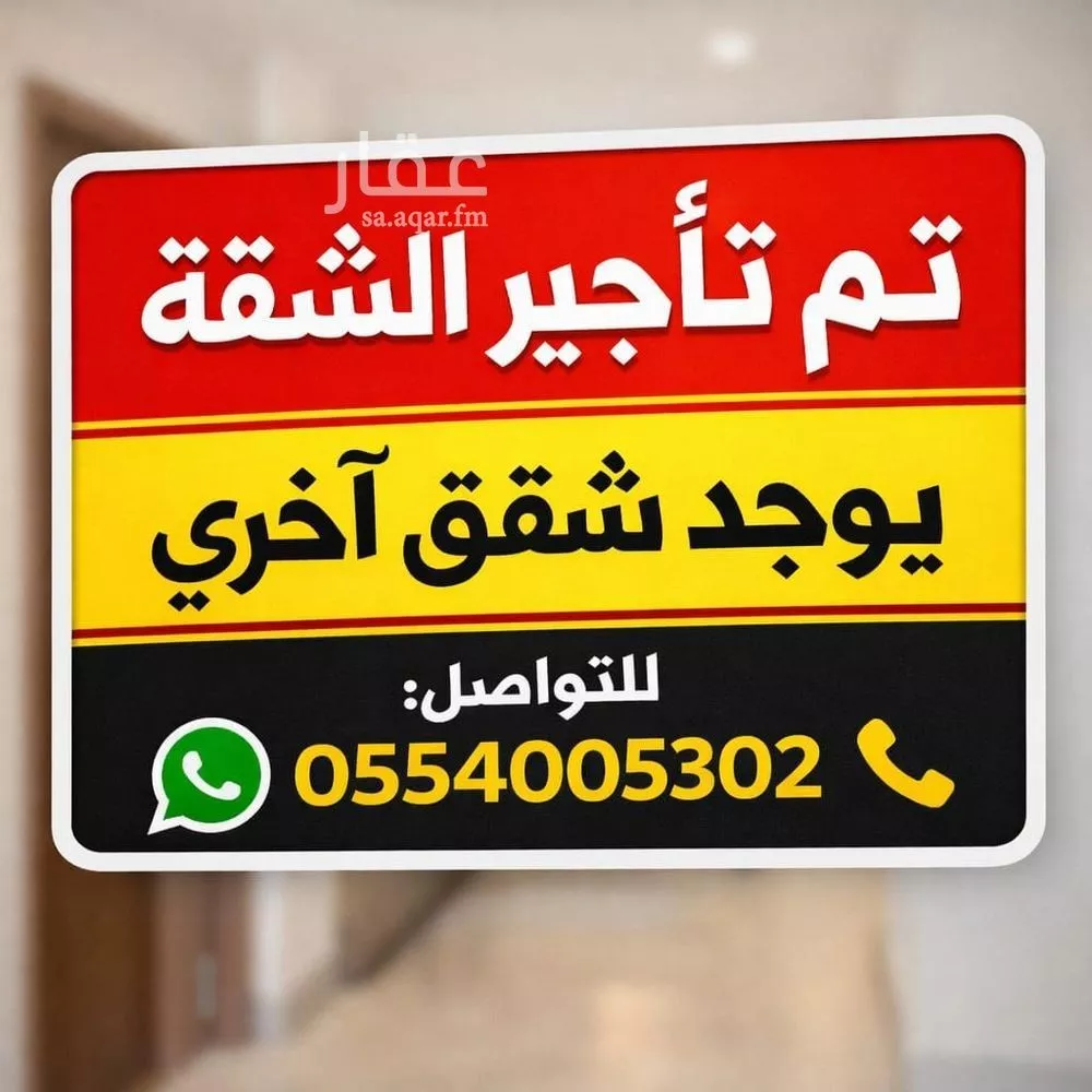 شقة للإيجار في شارع الجند, حي ظهرة لبن, مدينة الرياض, منطقة الرياض 1 صورة