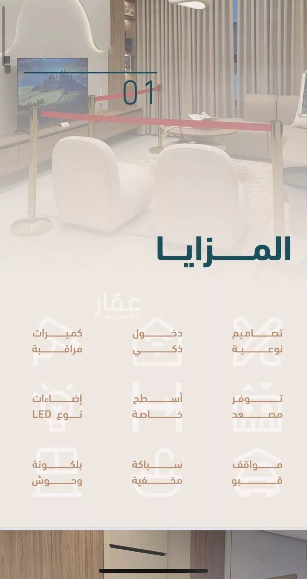شقة للبيع في حي البحر, مدينة الخبر, المنطقة الشرقية 1 صورة