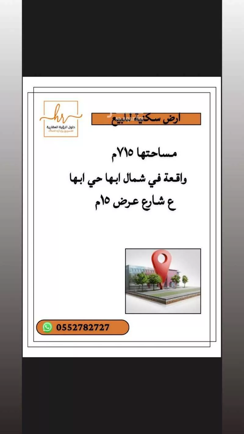 أرض للبيع في شارع الحزام الدائرى لخميس مشيط ، حي الظرفة ، خميس مشيط ، خميس مشيط 1 صورة