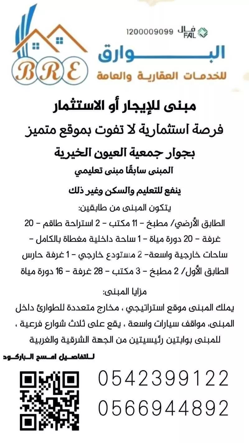 فيلا للبيع في شارع عبد الرحمن بن شبل بن عمرو بن زيد الأوسي ، حي مجمع الدوائر الحكومية ، السلطانيـة ، الاحساء 1 صورة