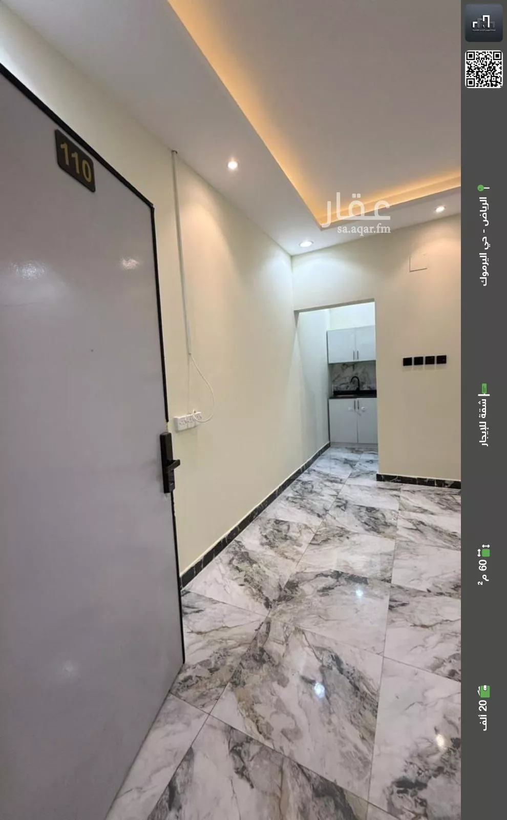 شقة للإيجار في شارع بحر العرب, حي اليرموك, مدينة الرياض, منطقة الرياض 1 صورة